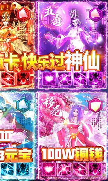 江湖神王
