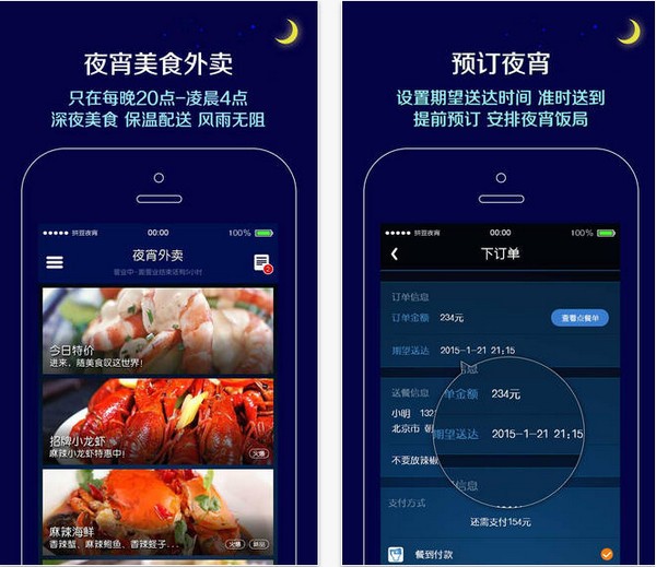 拼豆夜宵iPhone版