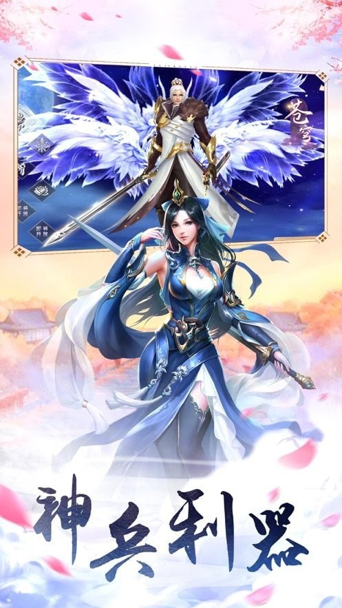 仙灵剑侠义江湖 仙灵剑侠义江湖