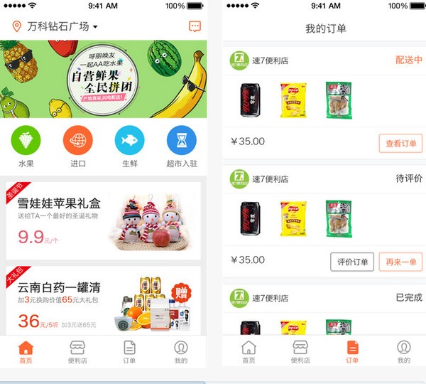 小猪到家app
