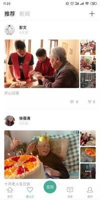 绿康时间银行