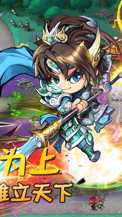 塔防奇兵ios版