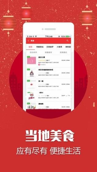 居居外卖app