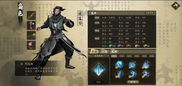 寒起江湖 寒起江湖