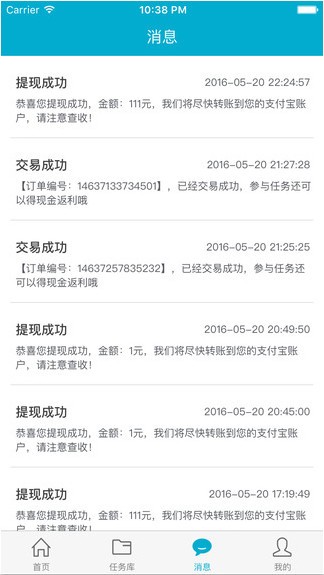么么送app