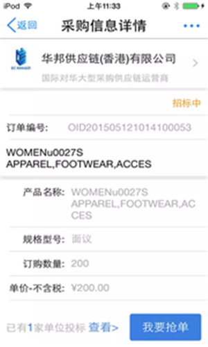 海外订单 海外订单