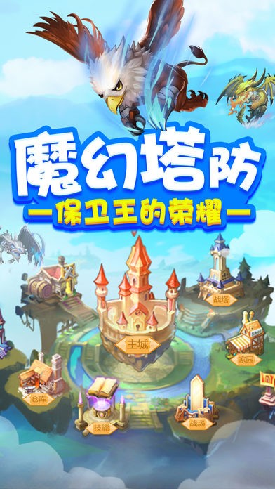 皇室塔防苹果版