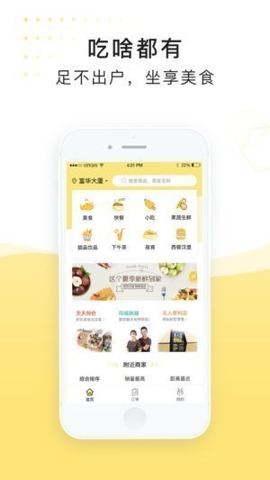 急先蜂app