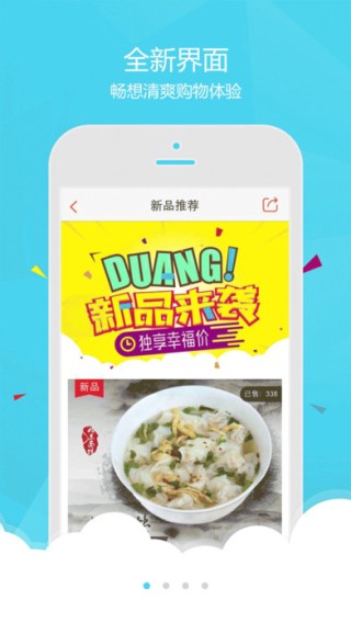 幸福郸城app