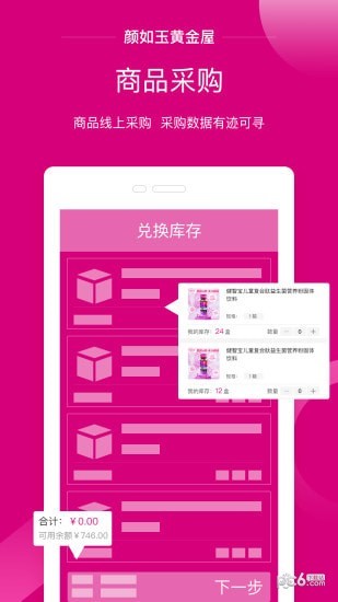 颜如玉黄金屋