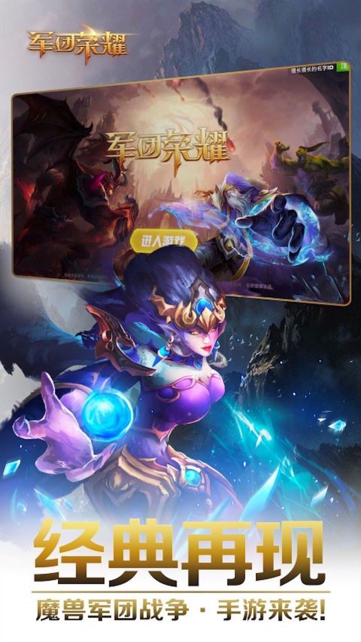 军团荣耀百度版