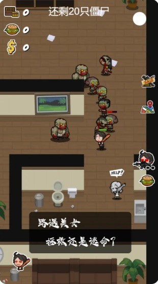 军团大战僵尸 军团大战僵尸