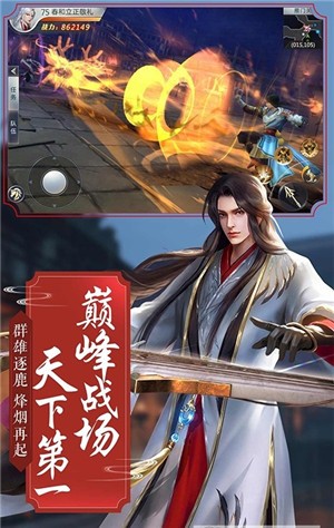 龙武红颜江湖