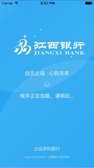 江西企业手机银行app