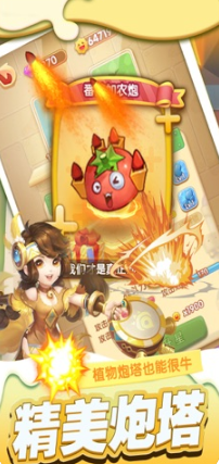 我塔防特牛