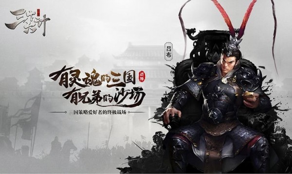 三十六计军团版