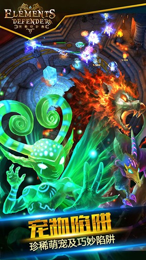 元素守护者3D史诗塔防IOS版