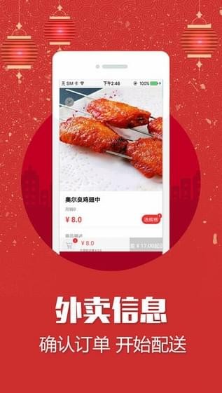 居居外卖app