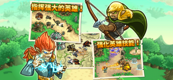 Kingdom Rush Origins