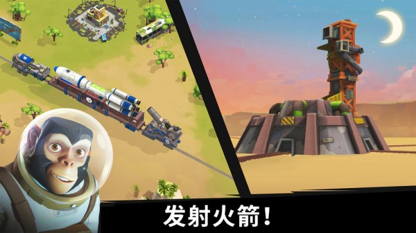 猿族时代iOS