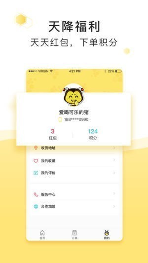 急先蜂app