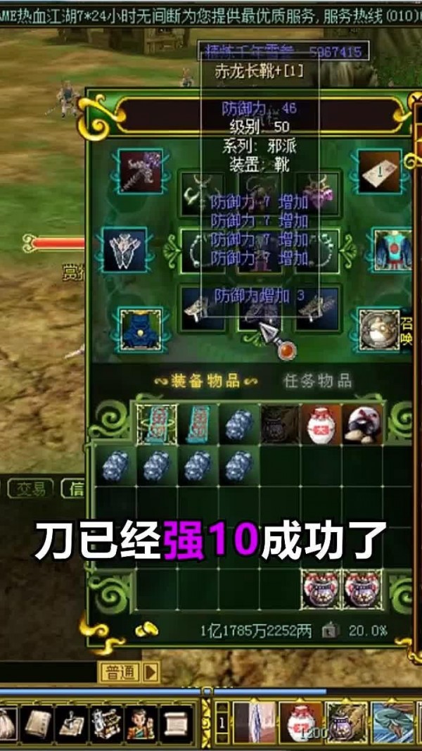 江湖冒险ol