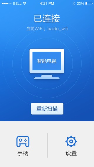 百度手柄iOS版