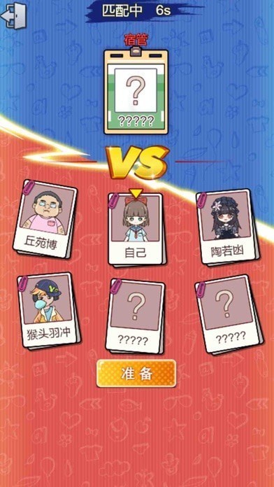 宿管别过来iOS