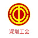 深圳工会七大 v1.0.7