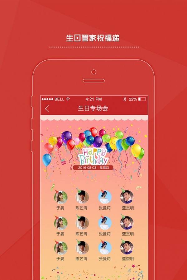掌上工会