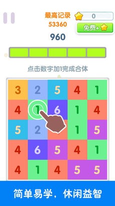 点我加一ios版