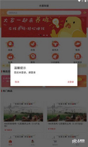 农基联盟