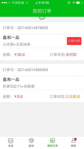 趁早app