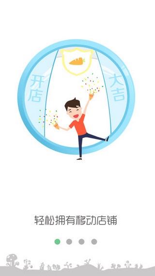 即买送店小二app