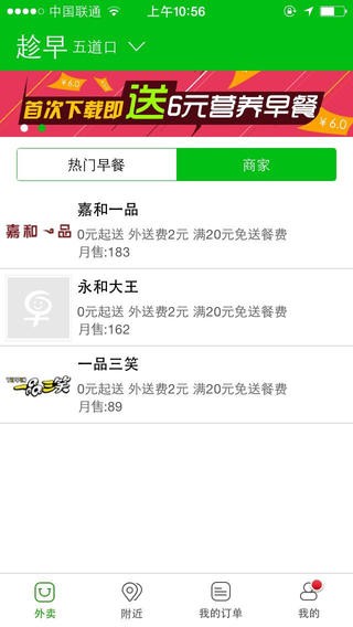 趁早app