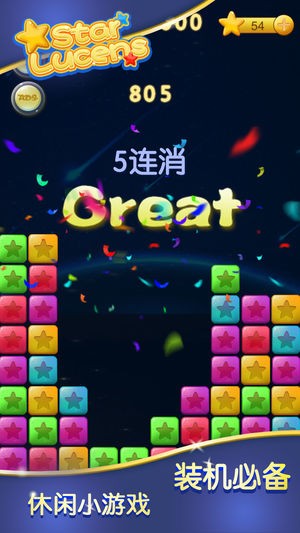 星块萌萌消手机版