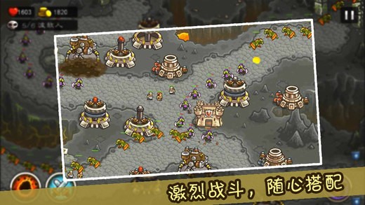 塔防游戏ios版