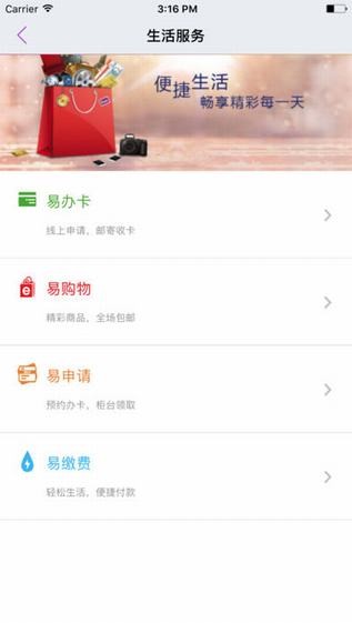 阳光银行app