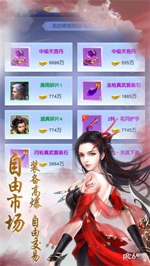 盖世江湖测试版