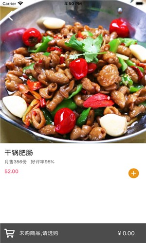 宴御
