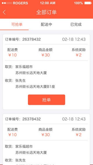即买送店小二app