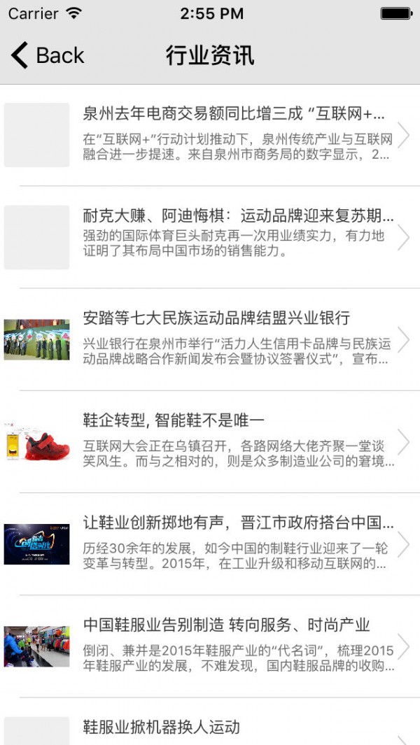 库存鞋服批发