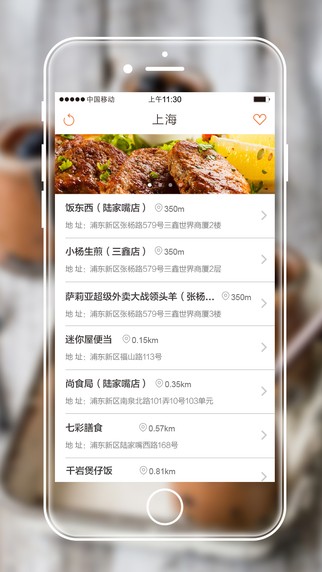 找饭吃下载