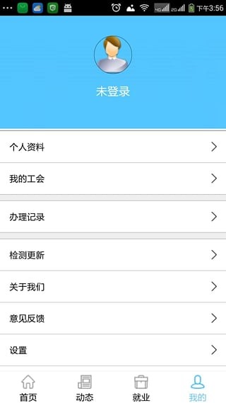 南明工会 南明工会
