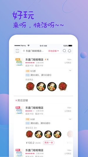 哈哈镜便捷购iOS版