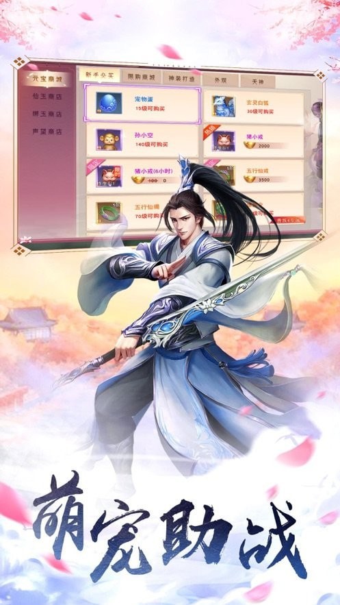 仙灵剑侠义江湖 仙灵剑侠义江湖