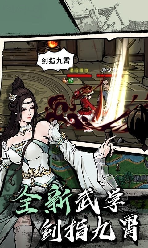 江湖在上