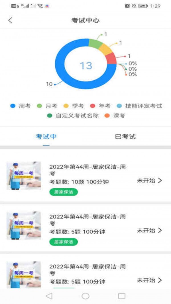 老马服务