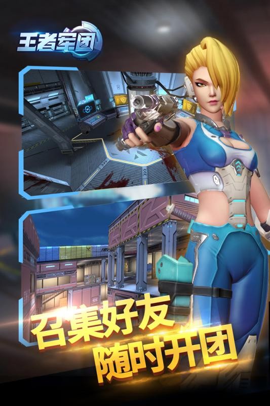 果盘王者军团 果盘王者军团