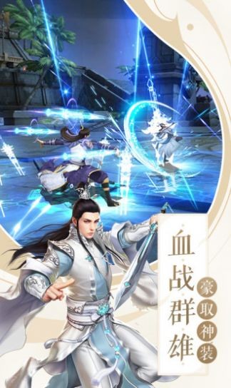 剑荡江湖之剑道独尊